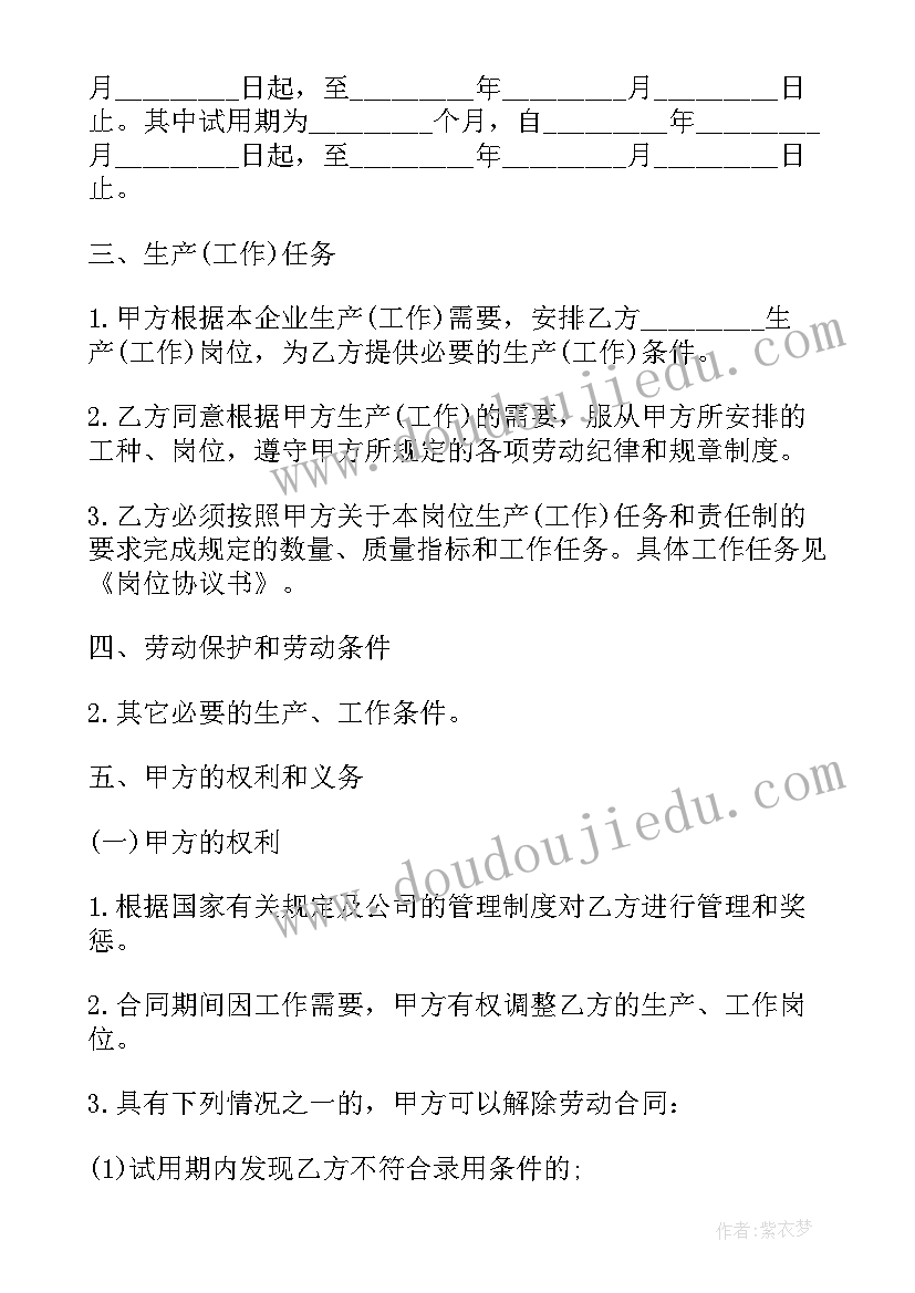 2023年决策报告书 经营决策报告格式写法(汇总7篇)