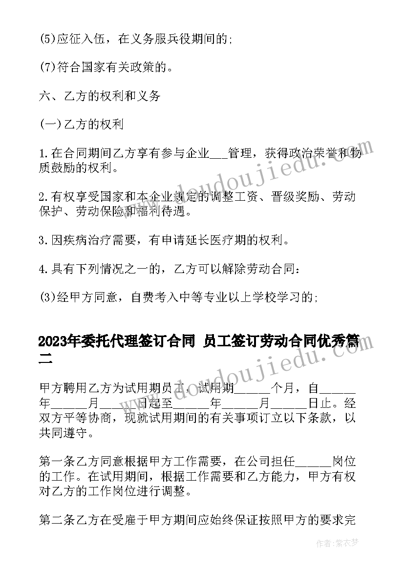 2023年决策报告书 经营决策报告格式写法(汇总7篇)