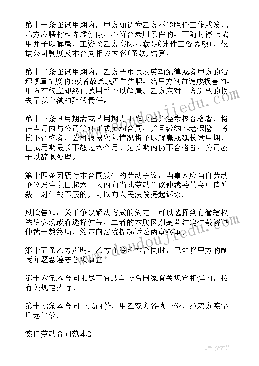 2023年决策报告书 经营决策报告格式写法(汇总7篇)