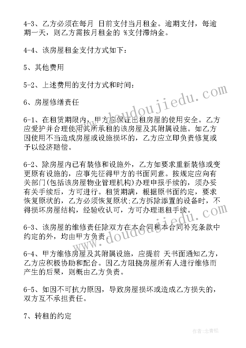 最新海南租房合同版(实用9篇)