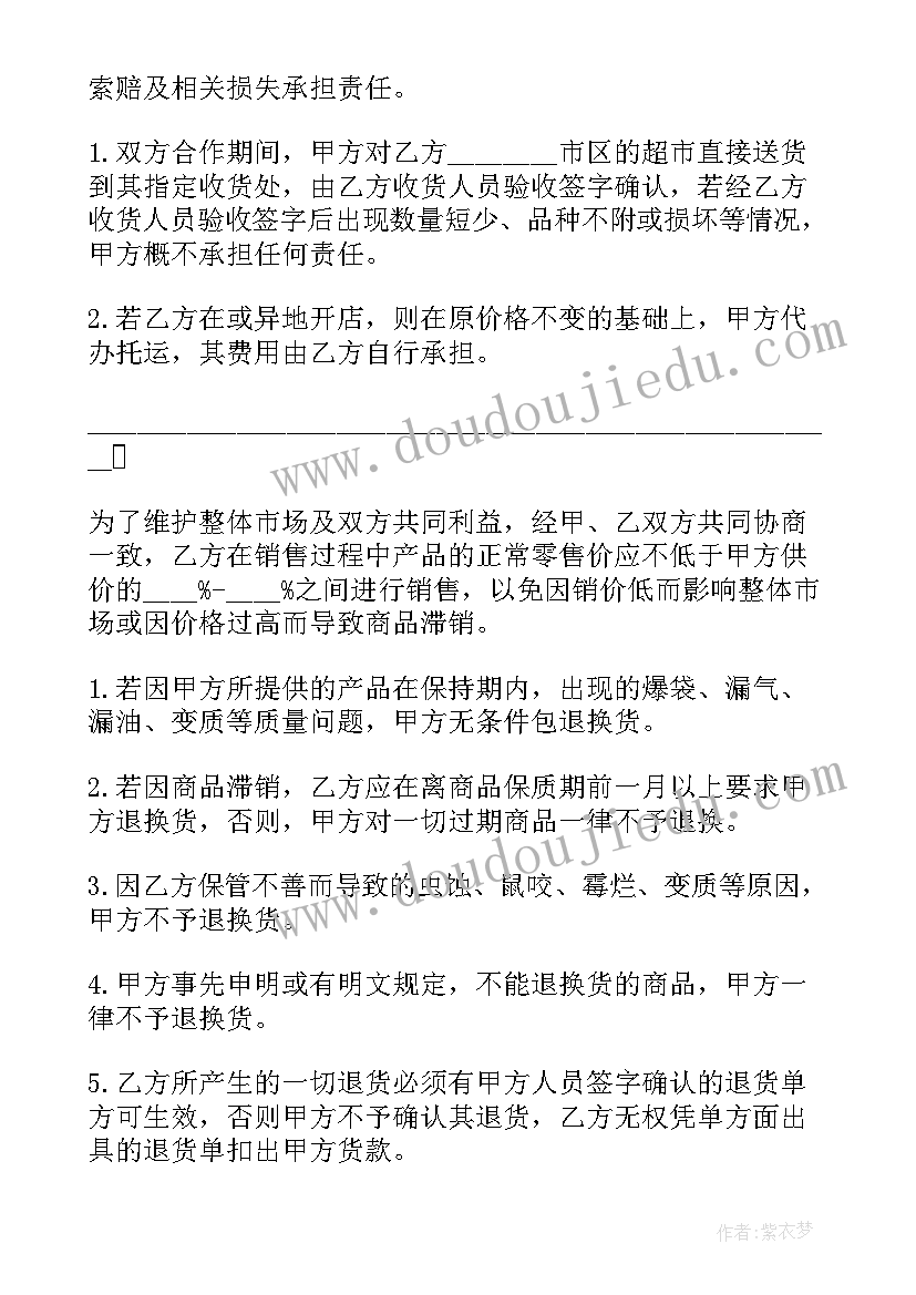 2023年药材供货合同(模板8篇)