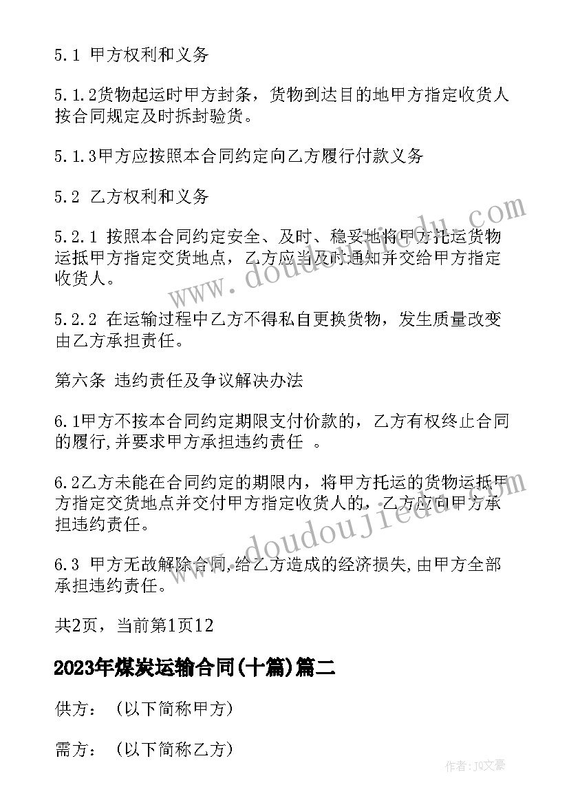 社区综治述职述廉报告 个人社区述职报告(模板7篇)