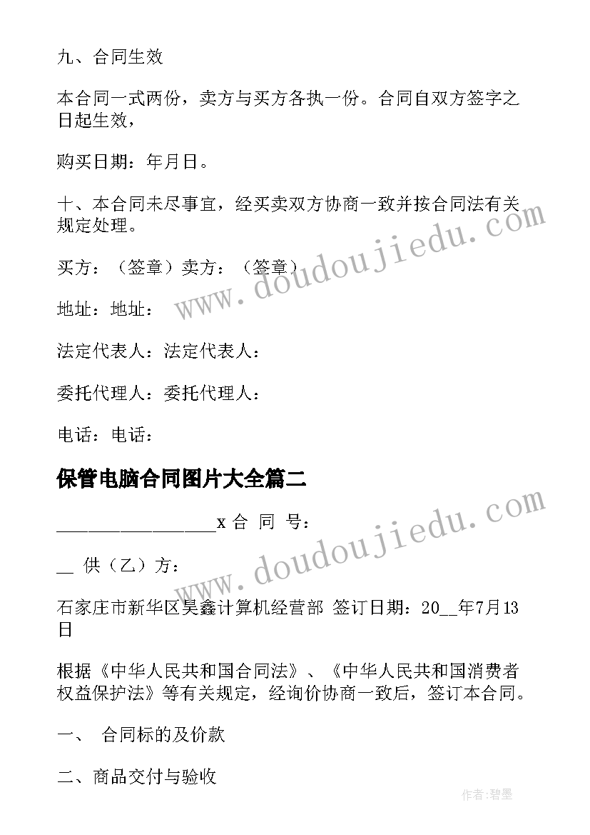 最新安全生产工作总结中的措施 安全生产工作总结(模板6篇)