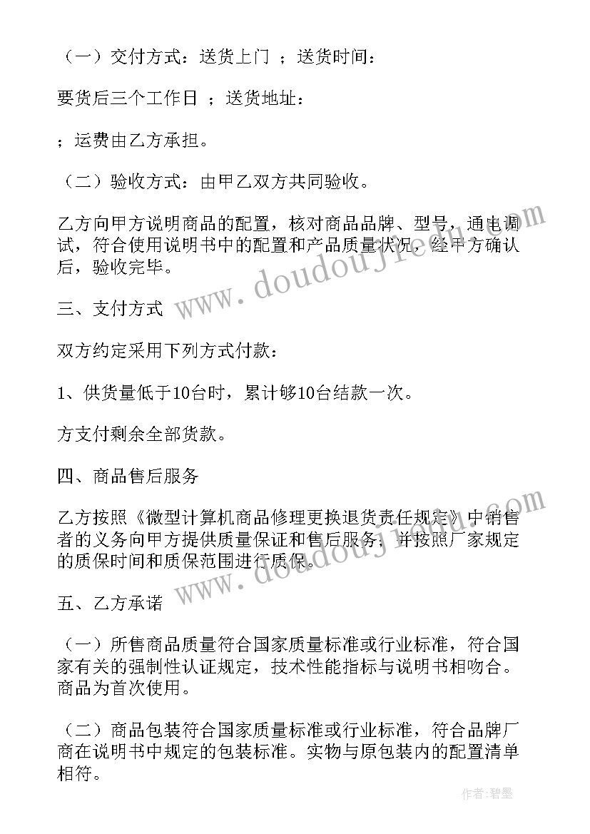 最新安全生产工作总结中的措施 安全生产工作总结(模板6篇)