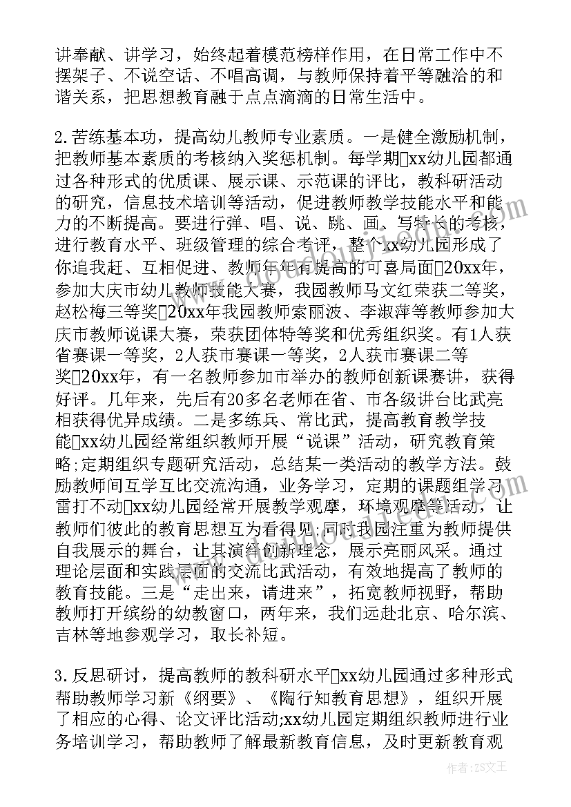 2023年采购框架协议书 企业资产收购的协议书(大全5篇)