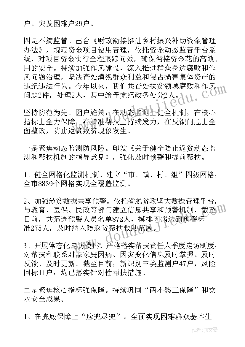 最新乡村振兴试点村工作汇报 乡村振兴工作总结(模板5篇)