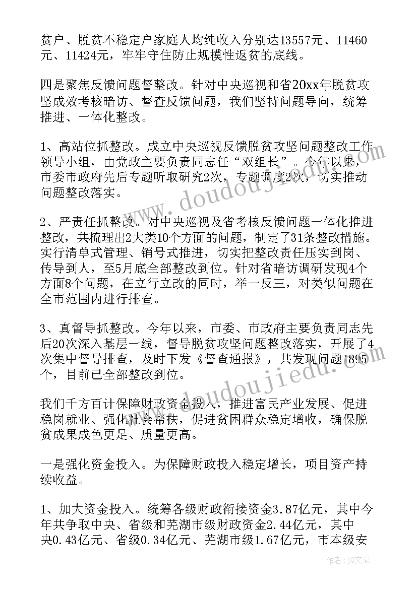 最新乡村振兴试点村工作汇报 乡村振兴工作总结(模板5篇)