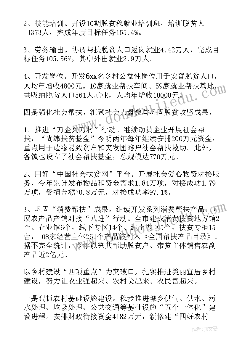 最新乡村振兴试点村工作汇报 乡村振兴工作总结(模板5篇)