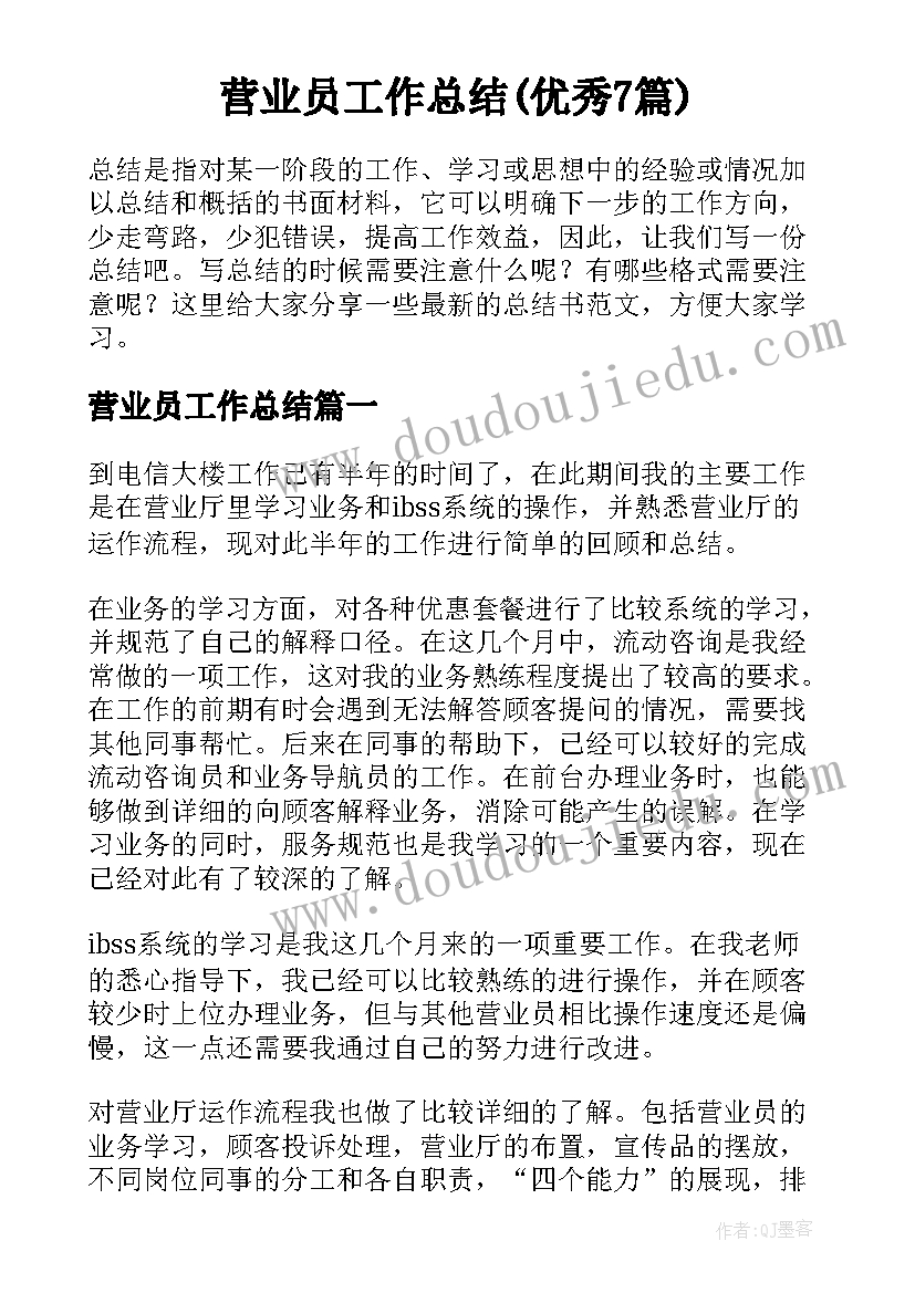 2023年二手车转让协议和买卖合同的区别 二手车转让协议(通用8篇)