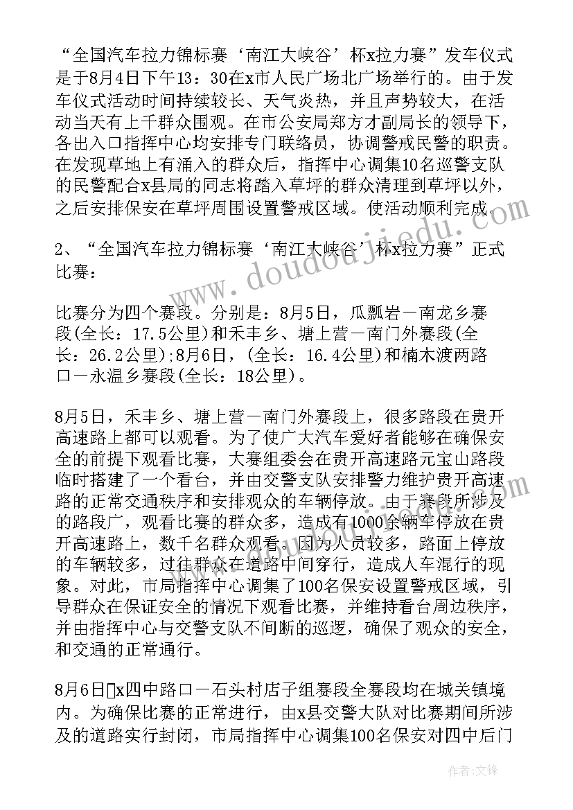 大学生兼职面试简历(实用5篇)