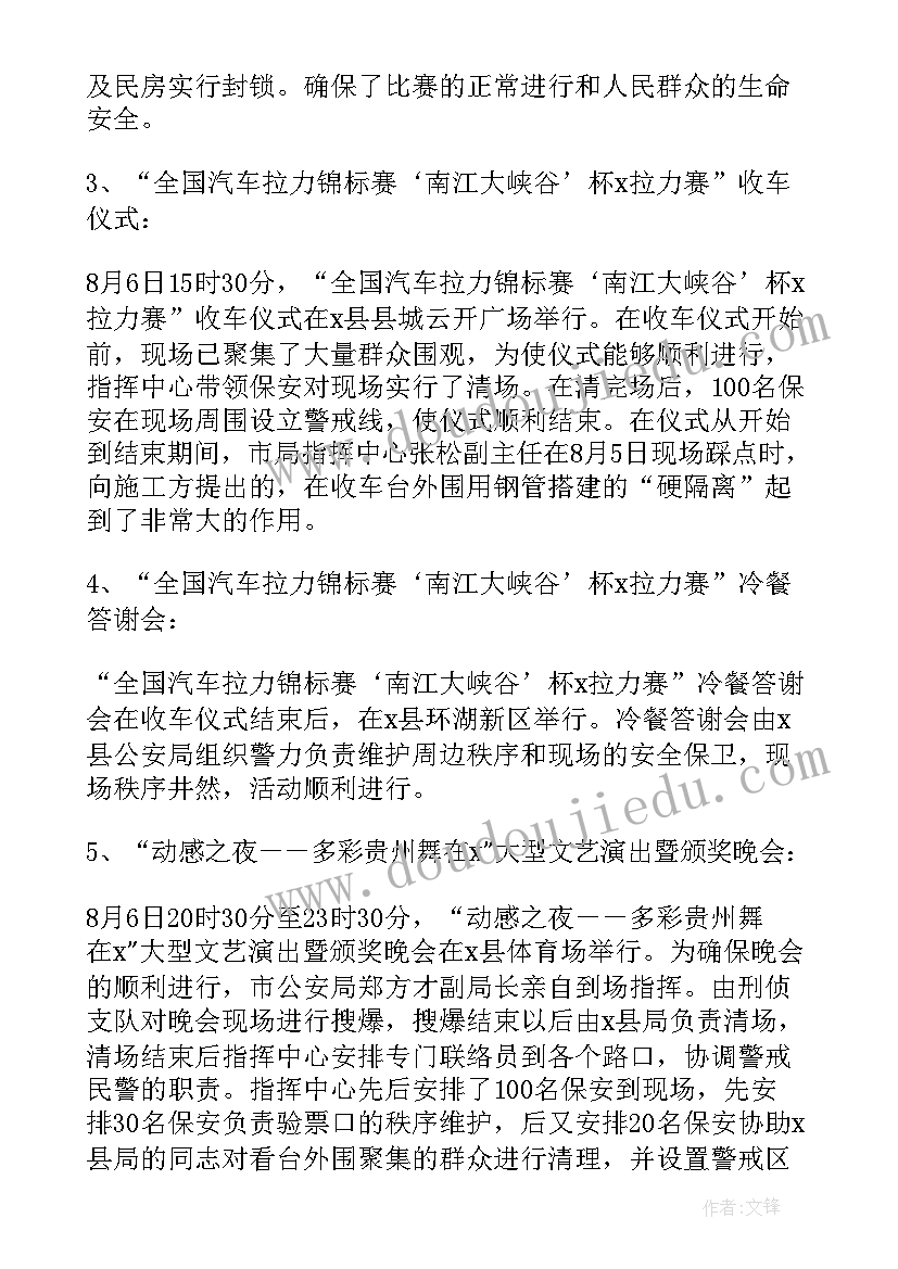 大学生兼职面试简历(实用5篇)