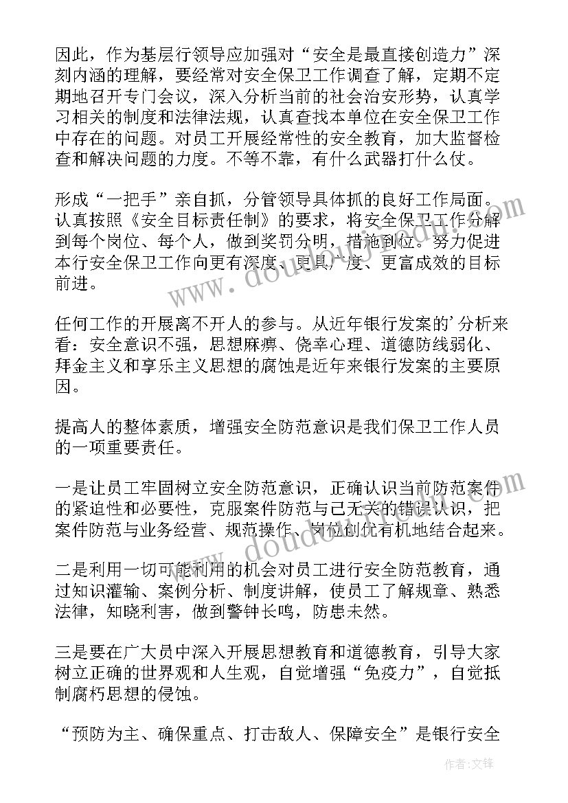 大学生兼职面试简历(实用5篇)