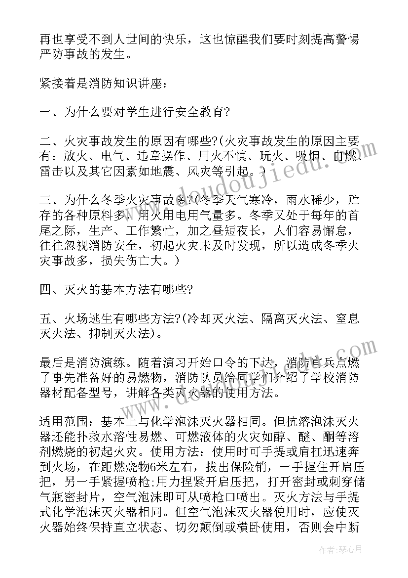 消防救援队伍纪律作风整顿自查自纠 消防救援演练工作总结(精选5篇)