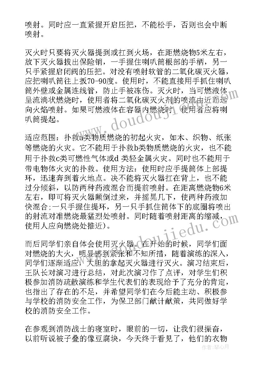 消防救援队伍纪律作风整顿自查自纠 消防救援演练工作总结(精选5篇)