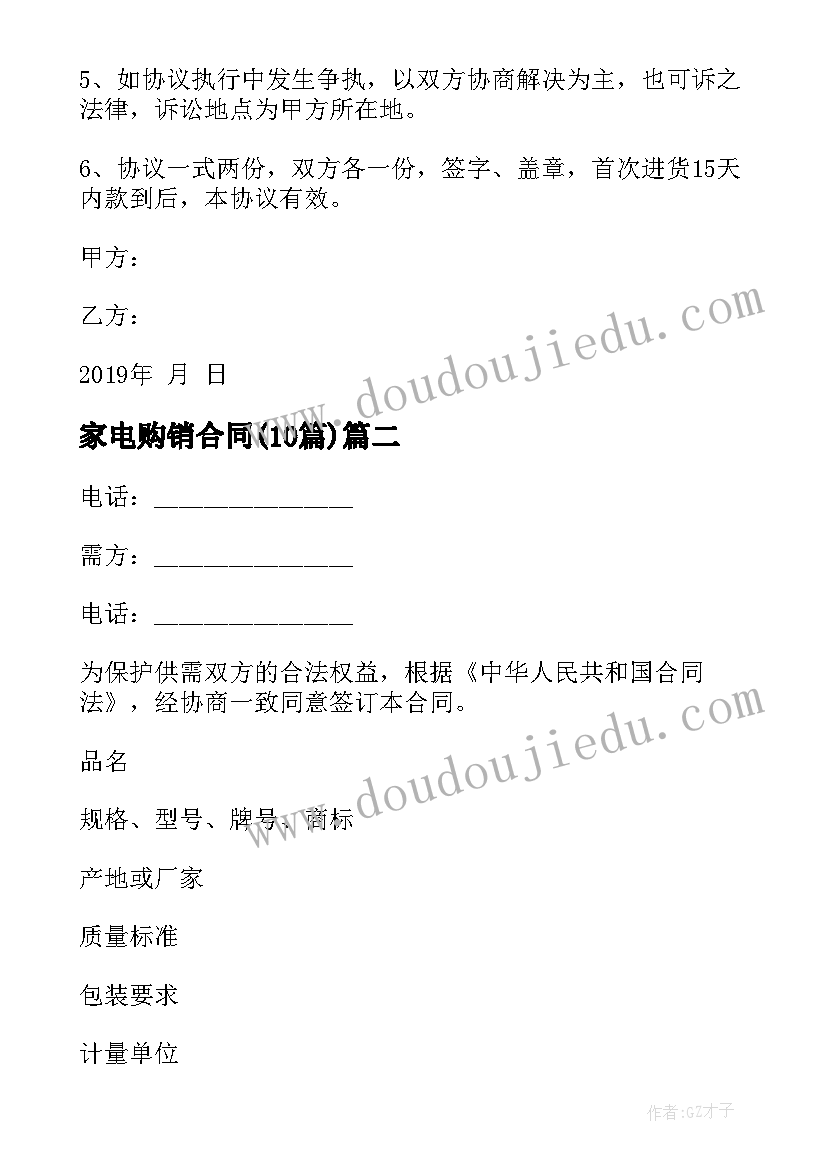 二年级数学数学教学计划 二年级数学教学计划(精选6篇)