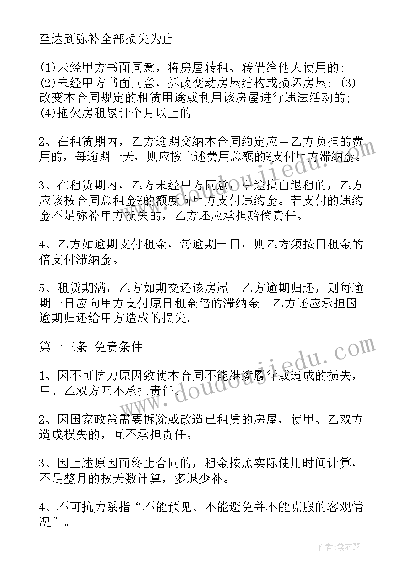 最新正规个人房屋租赁合同 个人房屋租赁合同(模板6篇)