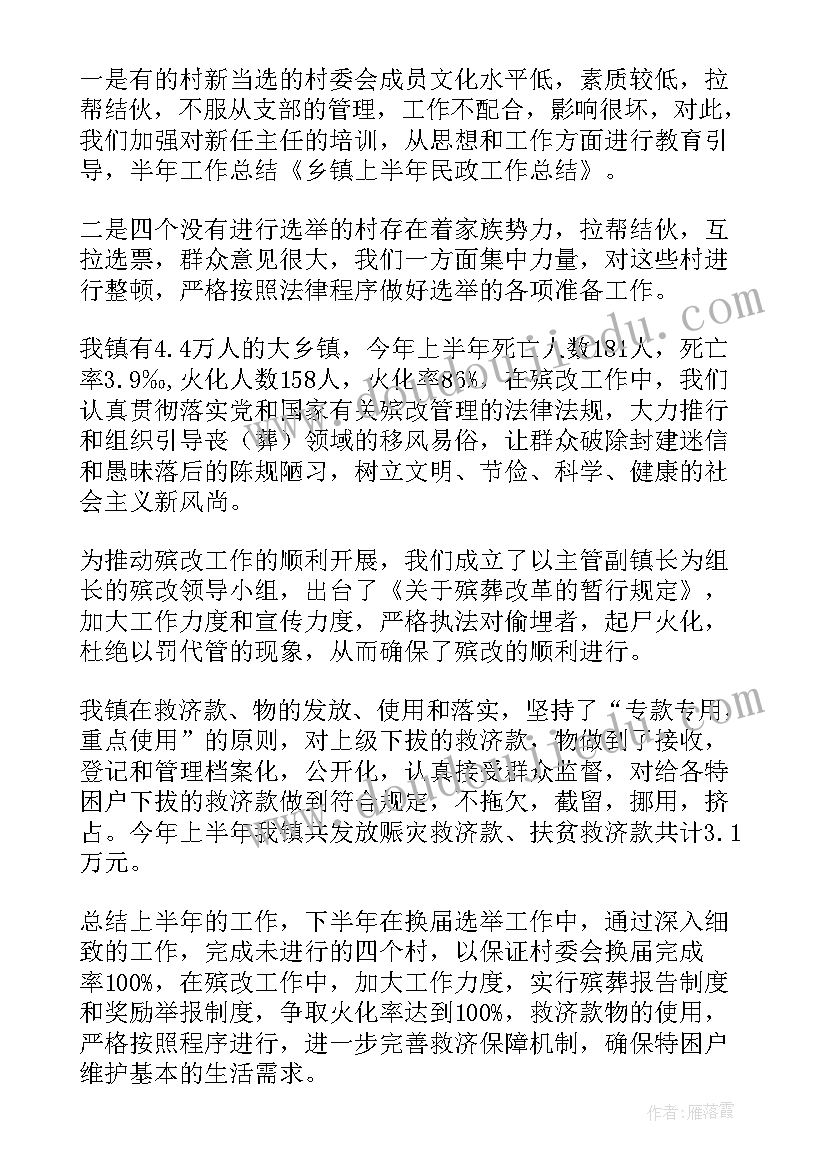 2023年民政下乡督查工作总结报告 三下乡社会实践活动工作总结报告(模板5篇)