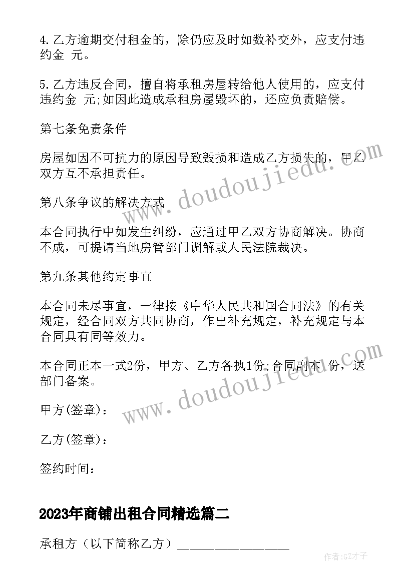 生产安全事故报告制度的程序 学校安全事故报告制度(实用5篇)