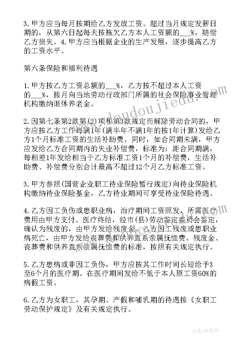 最新雕塑工程合同 公司劳务合同(大全7篇)