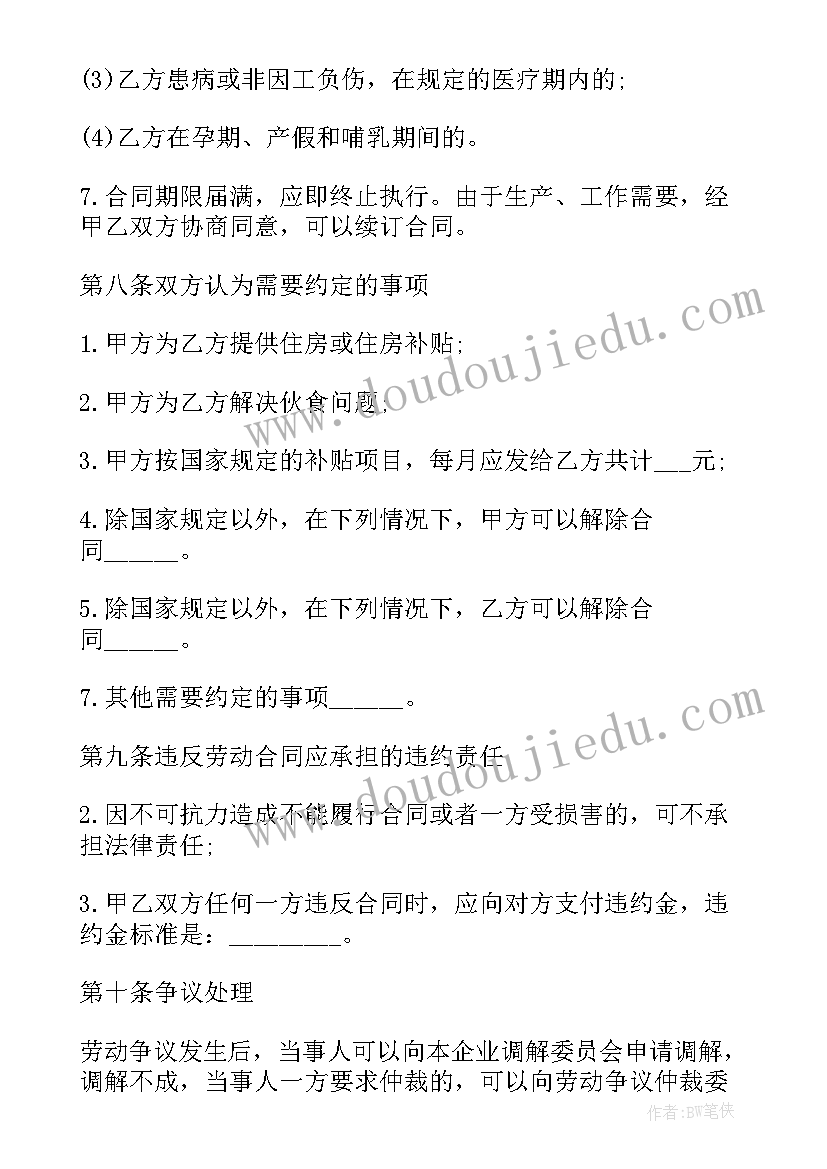 最新雕塑工程合同 公司劳务合同(大全7篇)