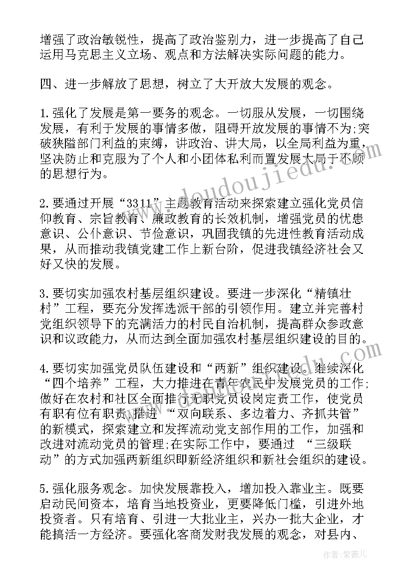 最新领导干部保密工作责任制实施细则心得体会(汇总5篇)