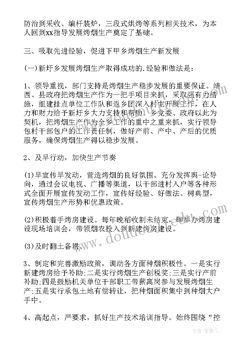 最新领导干部保密工作责任制实施细则心得体会(汇总5篇)