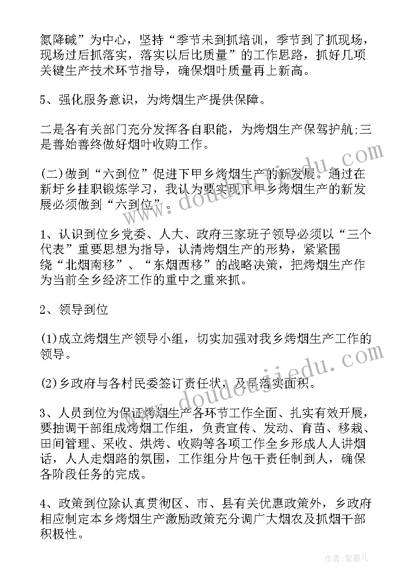 最新领导干部保密工作责任制实施细则心得体会(汇总5篇)