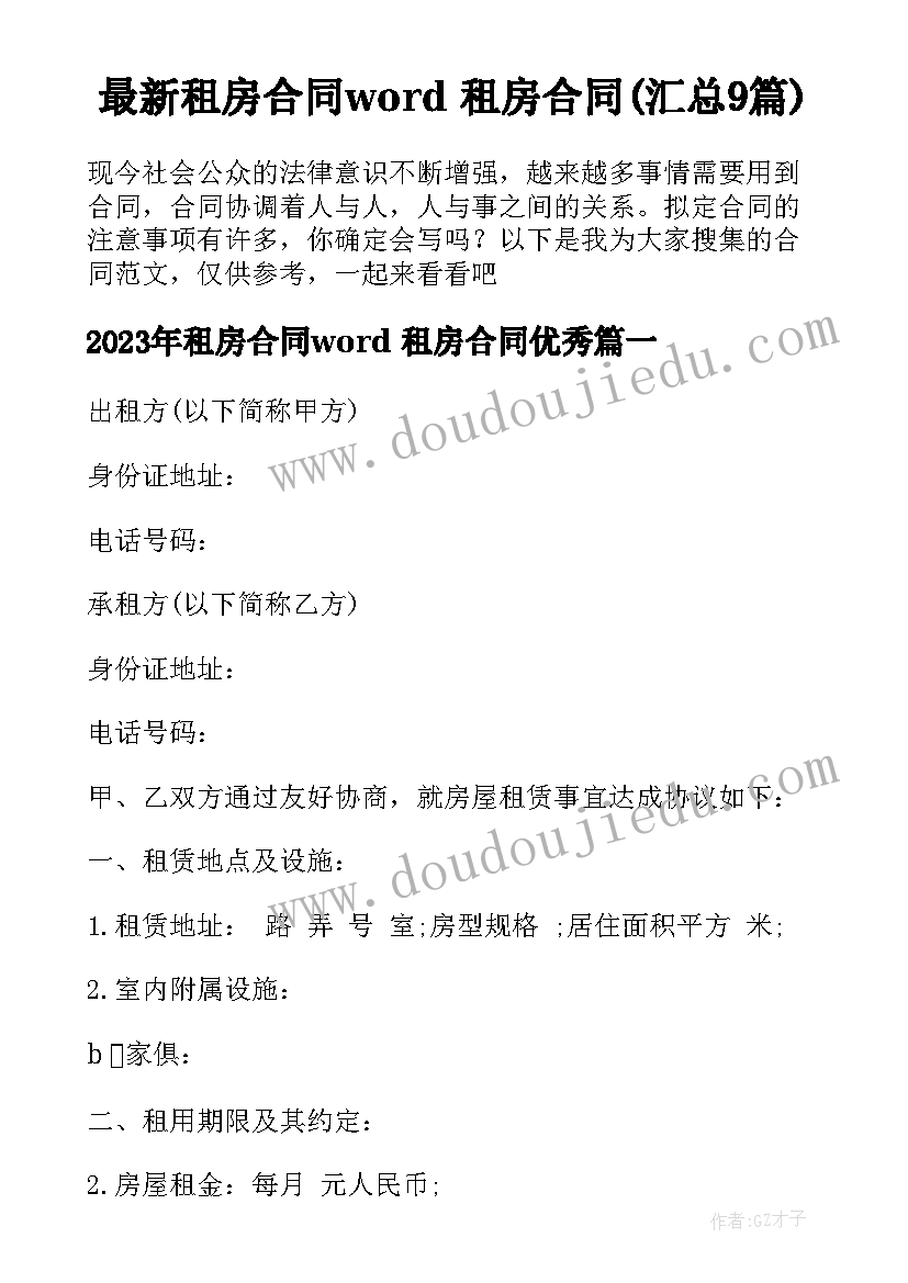 科技教育特色学校计划 足球特色学校未来三年工作计划(模板5篇)