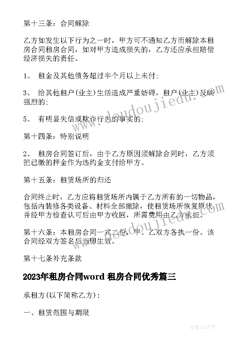 科技教育特色学校计划 足球特色学校未来三年工作计划(模板5篇)