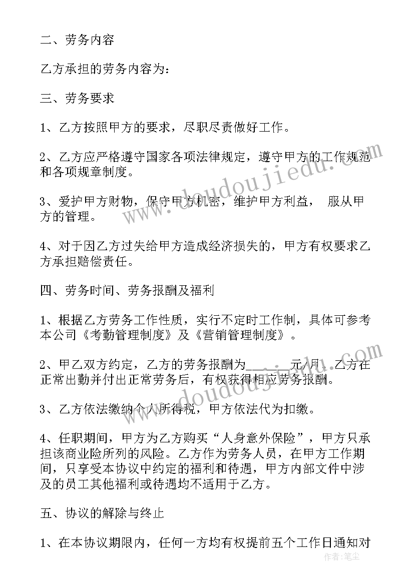 最新单位退休职工慰问信 退休职工的慰问信(汇总7篇)