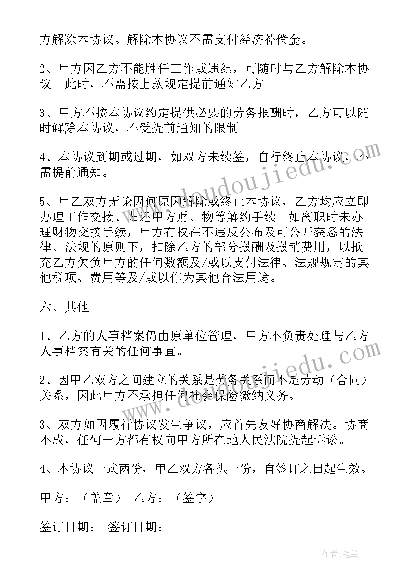 最新单位退休职工慰问信 退休职工的慰问信(汇总7篇)