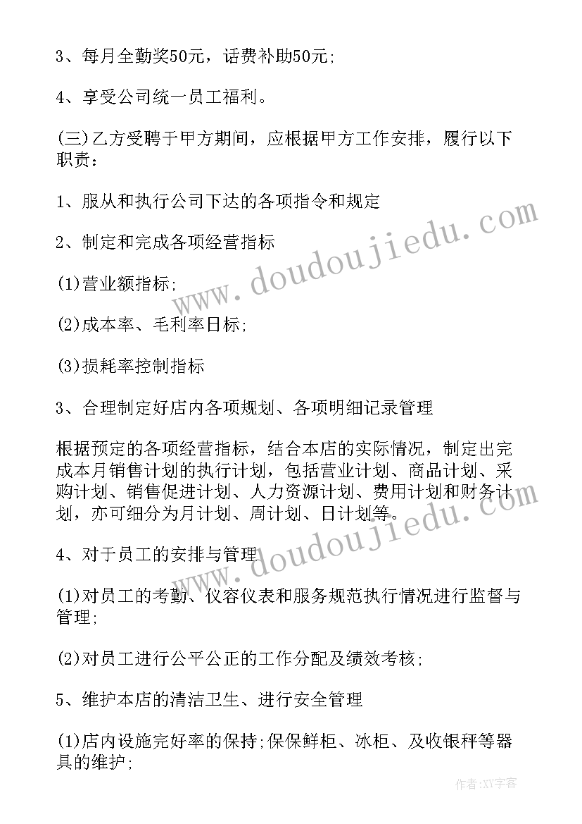 最新小学世界卫生日活动 世界卫生日活动总结(精选9篇)