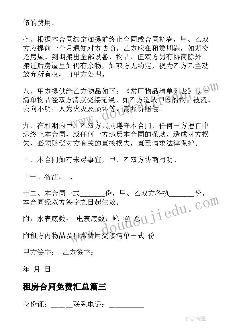 最新飞天凌空教学反思 飞天教学反思(精选5篇)