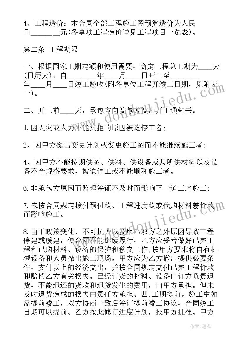 最新正规的网签合同 网签与合同(优秀8篇)