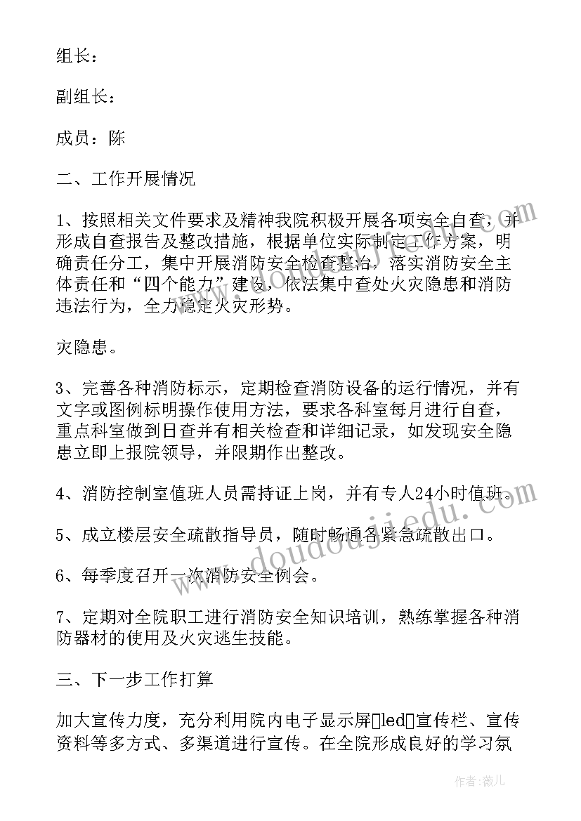 2023年度消防安全工作总结 公司消防工作总结报告(大全8篇)