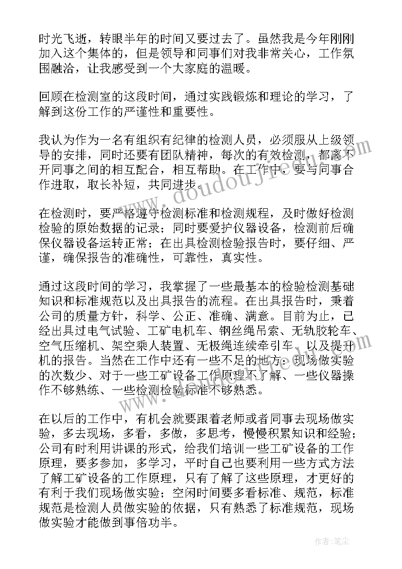 食品检测个人工作计划 食品安全年度工作总结(模板10篇)