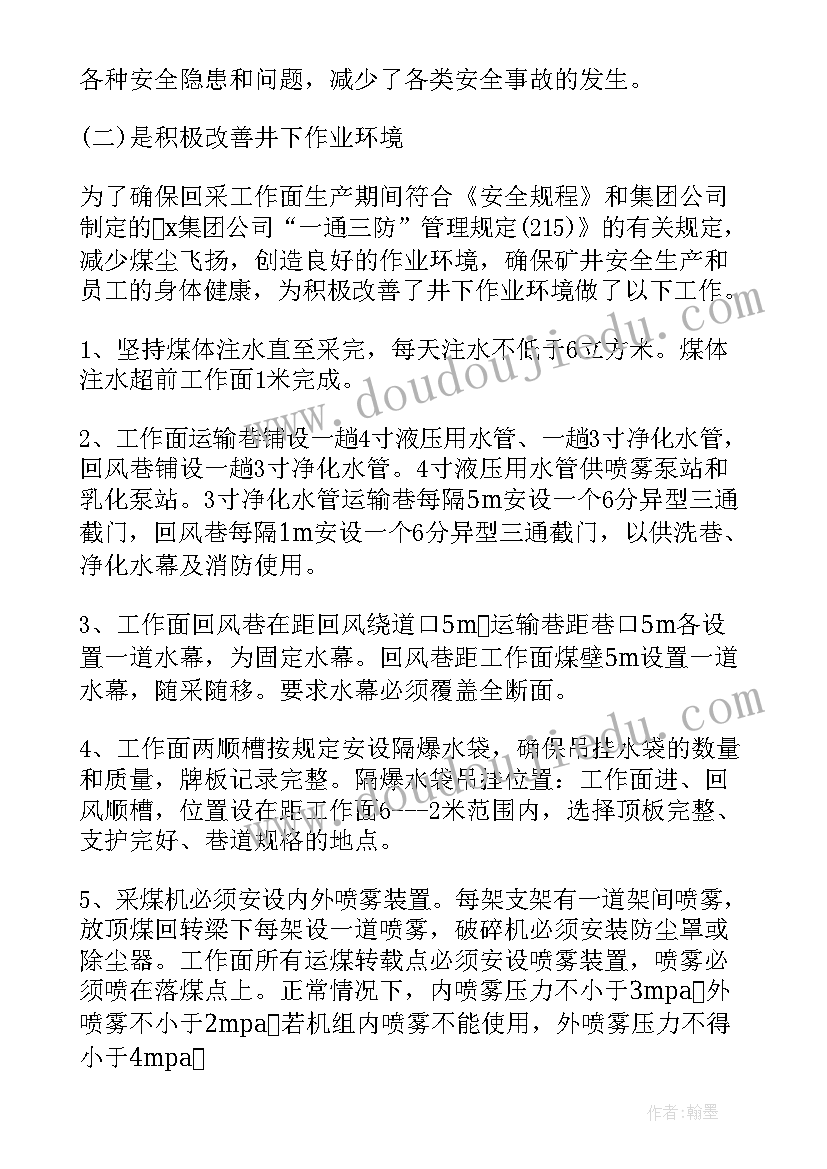 2023年学党史教育上半年工作总结 上半年工作总结报告(实用10篇)