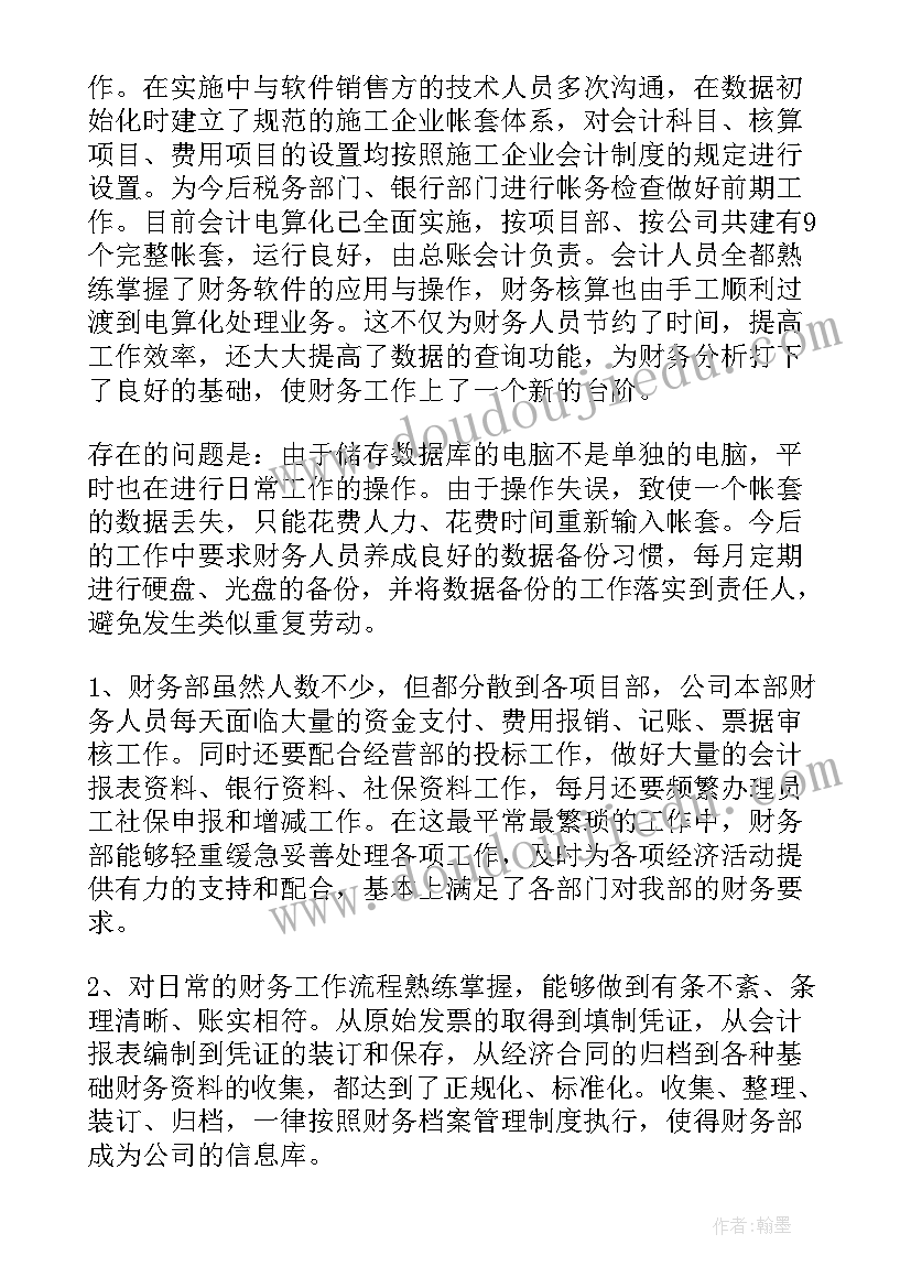 2023年学党史教育上半年工作总结 上半年工作总结报告(实用10篇)