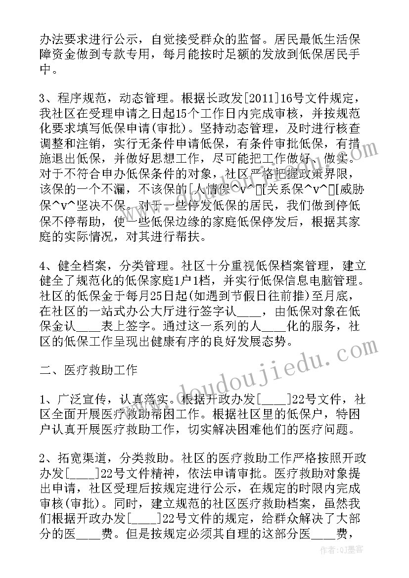 民政救助资金发放简报(大全5篇)