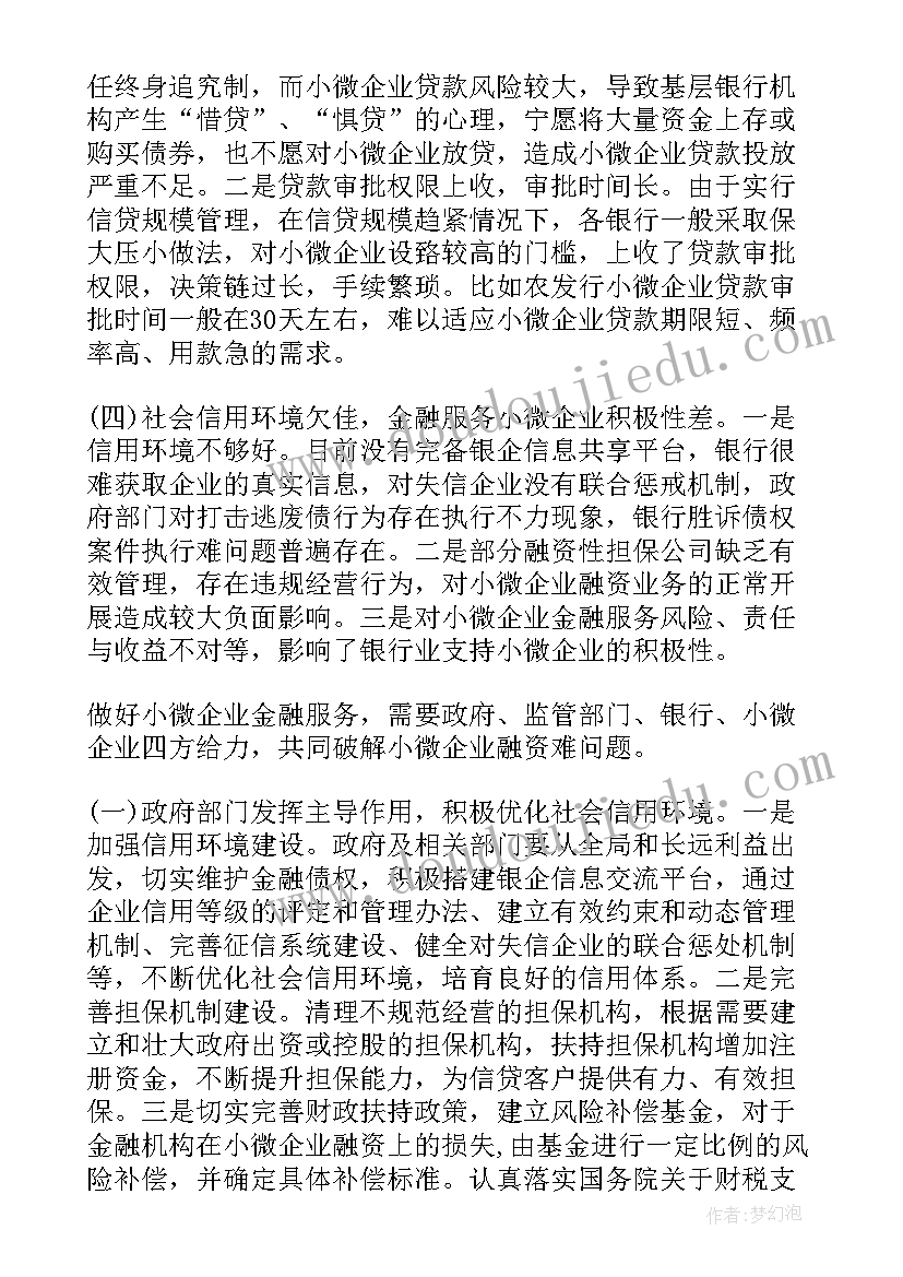 2023年银行帮扶工作年度总结(模板5篇)