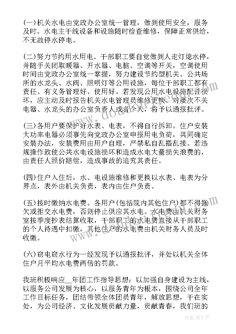 2023年生产一线班长年度工作总结(模板5篇)