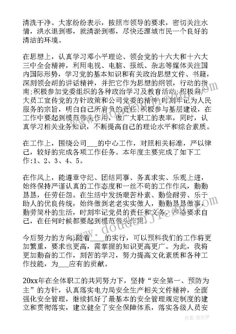 2023年生产一线班长年度工作总结(模板5篇)