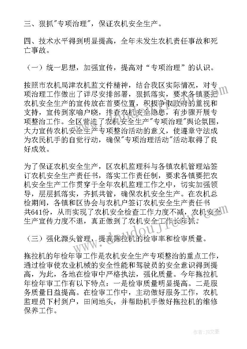 乡村道路监理 农村道路交通安全宣传标语(优秀9篇)