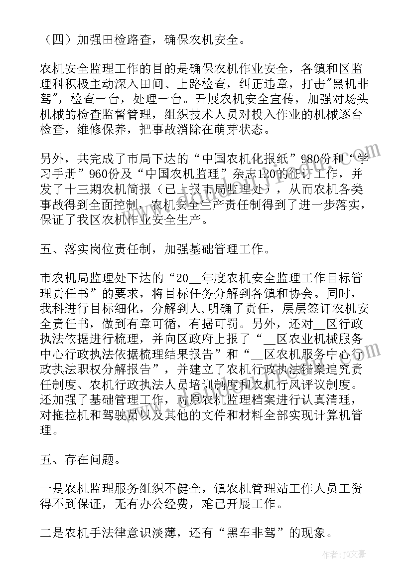 乡村道路监理 农村道路交通安全宣传标语(优秀9篇)