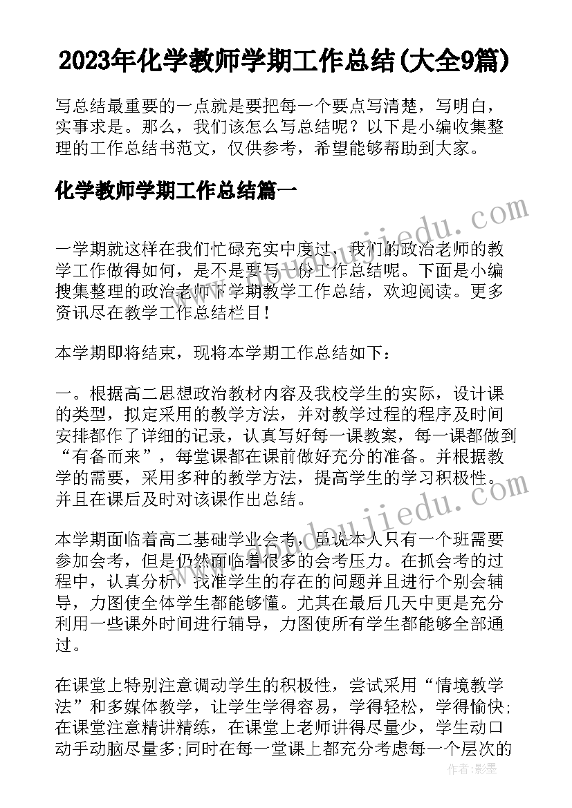 2023年大学语文组教研活动计划表(汇总5篇)