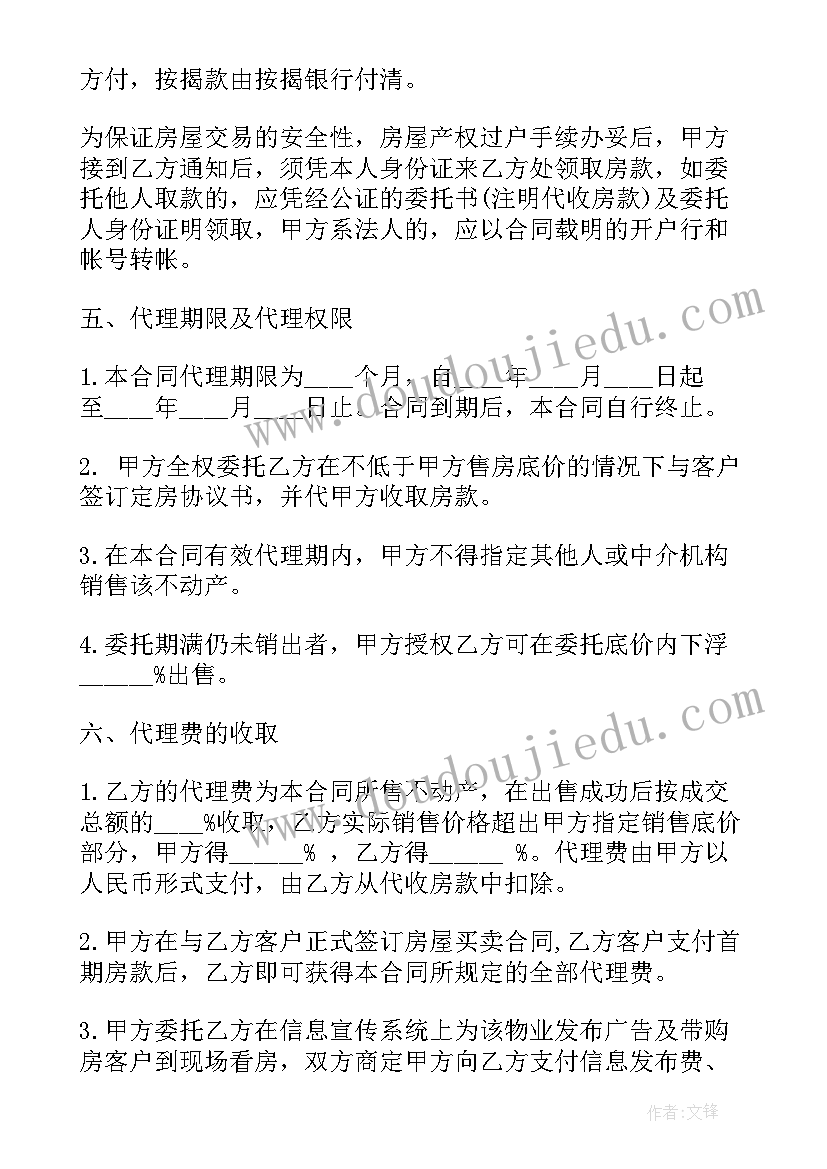 代办营业执照合同(优秀9篇)