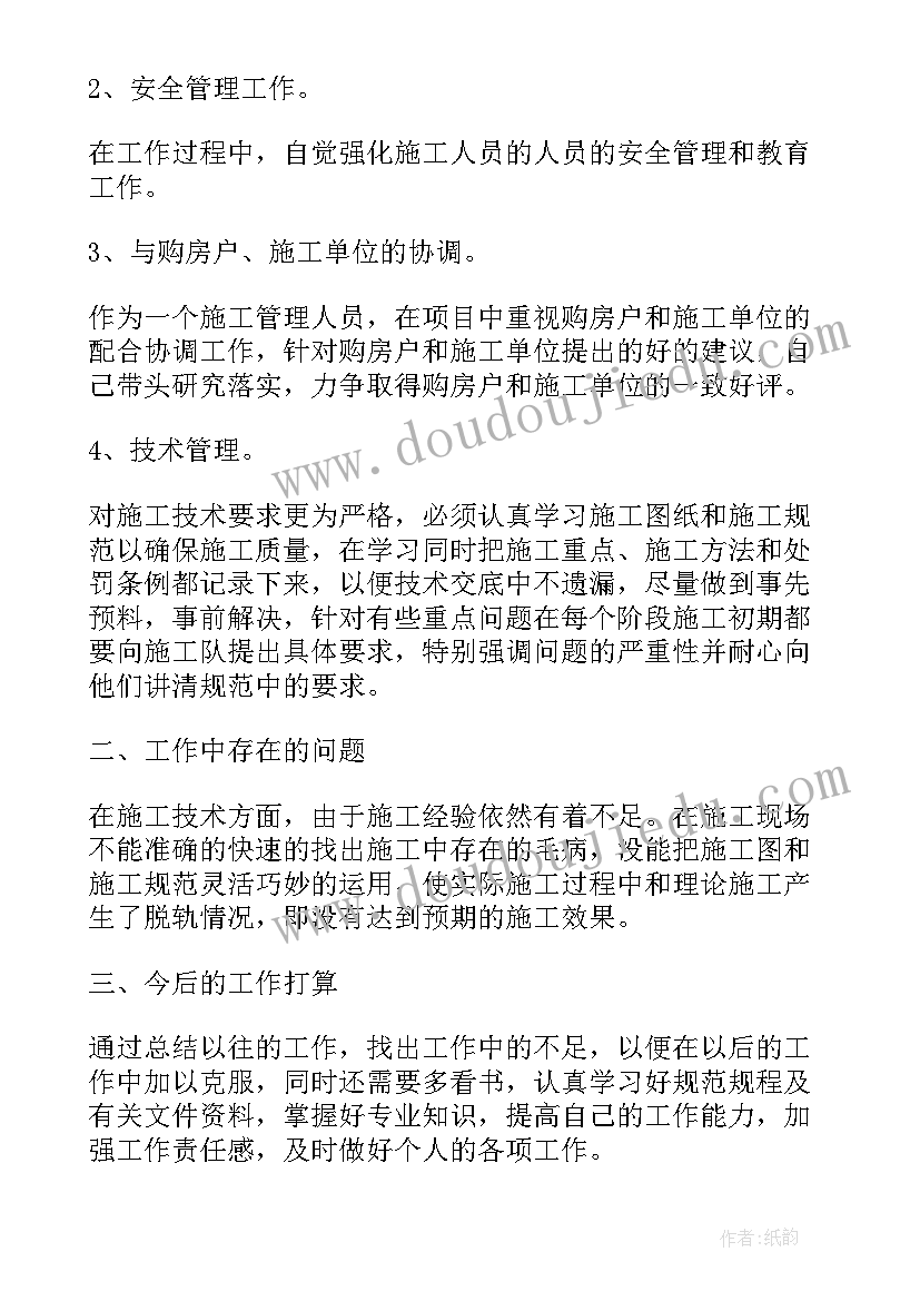 最新小区改造施工工作总结报告(大全6篇)