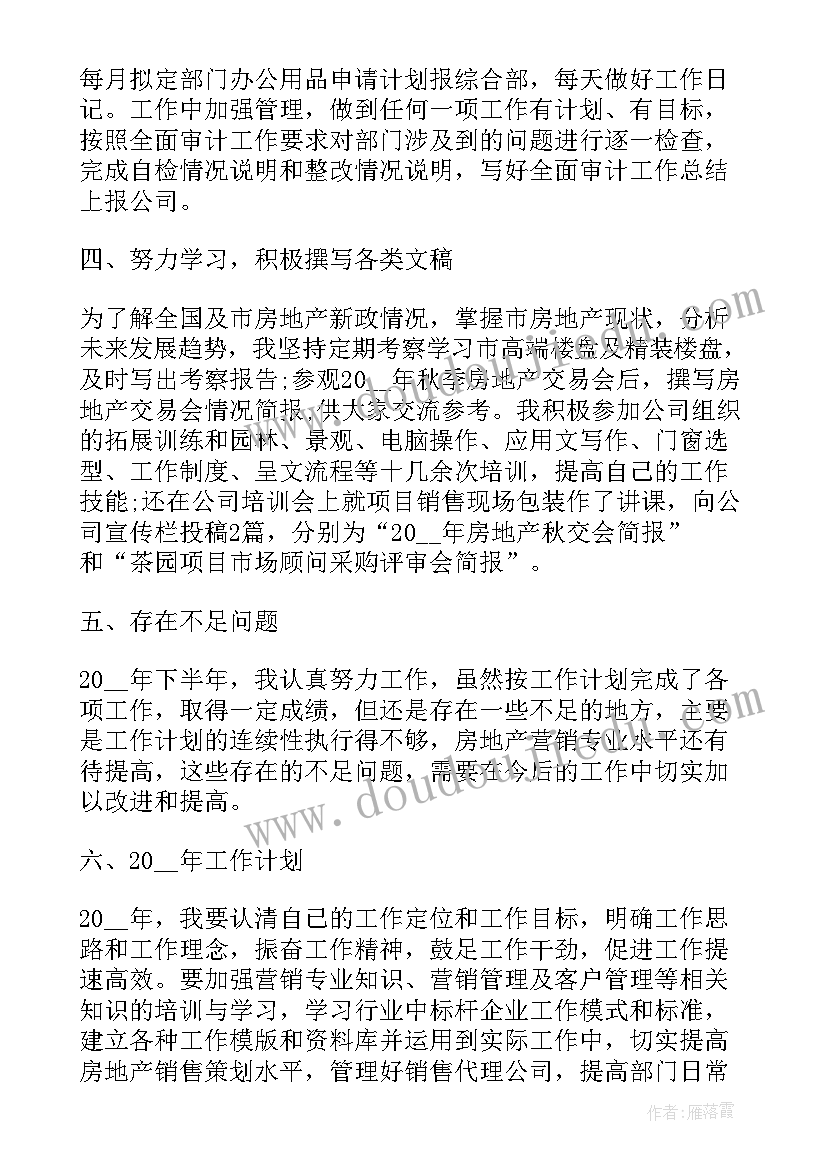 2023年寿险运营工作总结及计划书 运营专员试用期工作总结与计划(汇总5篇)