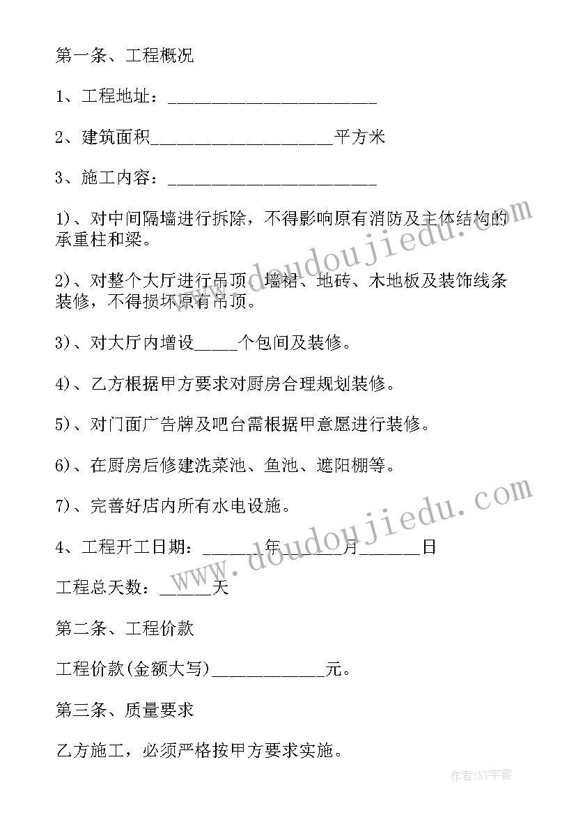 2023年酒店合作合同协议书咋写 酒店合作经营合同(模板8篇)