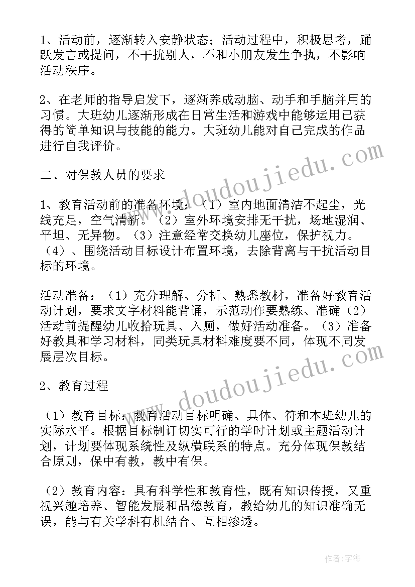 2023年幼儿园一日常规培养总结 幼儿园一日常规培养(精选6篇)